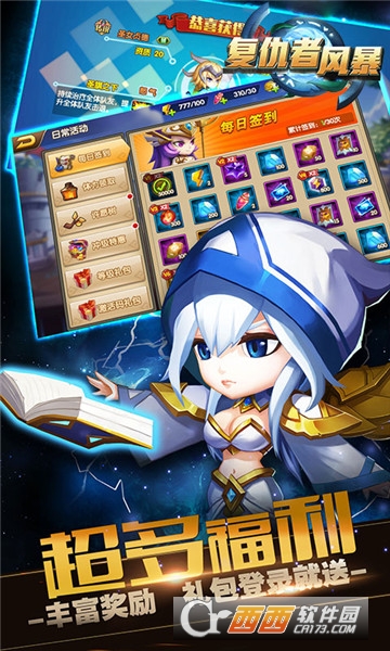 复仇者风暴满V版 v1.0.0 安卓版