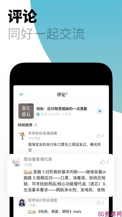 小宇宙FM.jpg