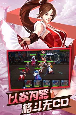 拳皇来了手游官方最新版  v4.3.3