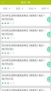 保育员  v1.02