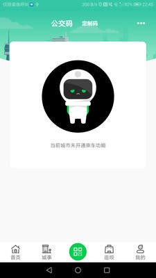 许昌公交 2020-08-18 16:27