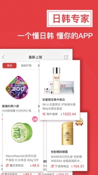 波罗蜜日韩购 v3.1.5
