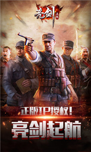 亮剑之我的团长