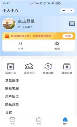 贪浪小说  v3.00.00