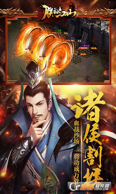 朕的江山皇帝争夺战