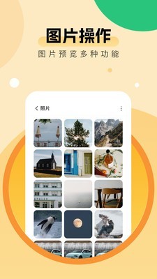 全能优化助手  v1.0.0