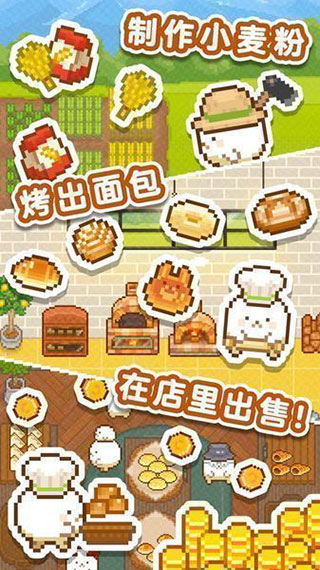 妖精面包房官方版 v1.3.5