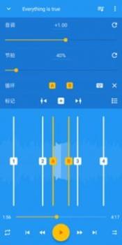 音乐速度变更器截图0