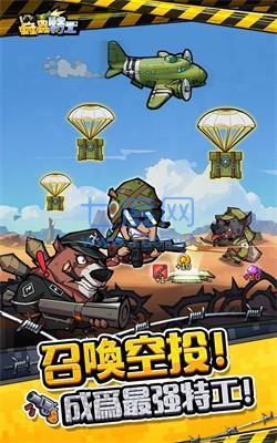 虫虫特工 v1.0.818