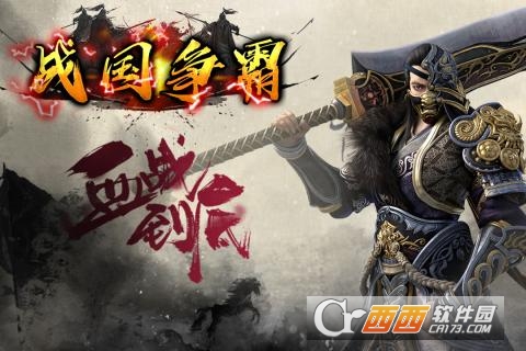 战国争霸最新版 v1.1.16安卓版