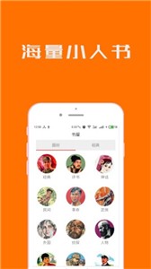 小小书  v5.1.4