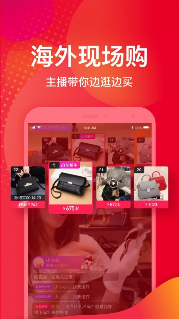 洋码头 v6.8.40