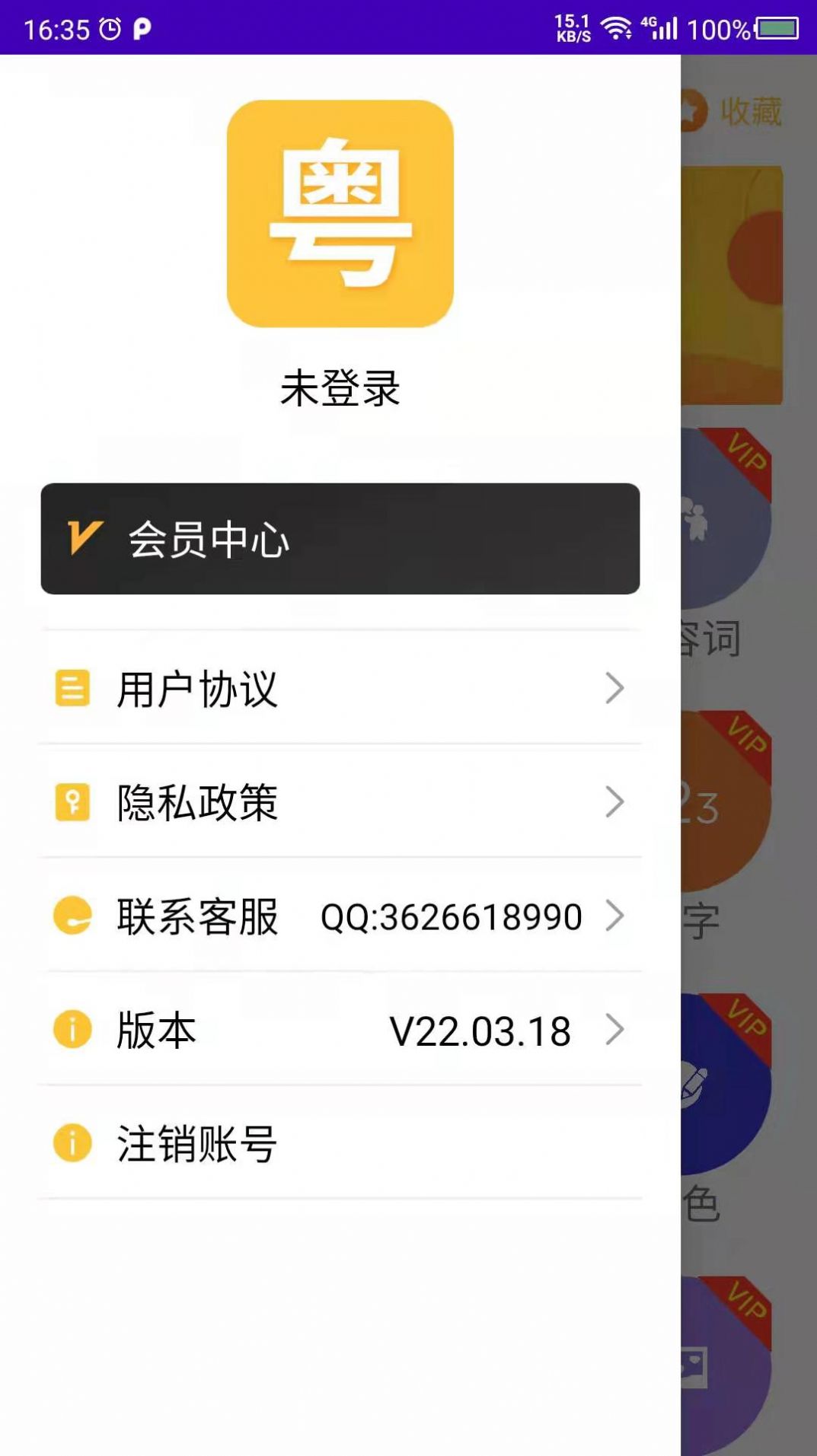 学粤语 v22.03.18