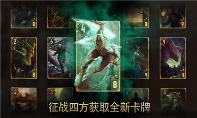 巫师之昆特牌国际服 v11.6.2