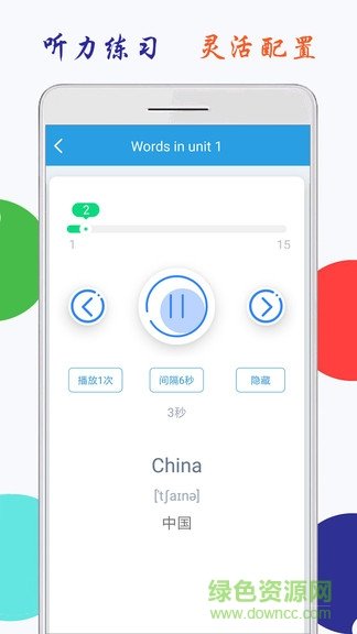 小学英语五上点读 v1.1