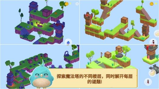 魔法塔拼图 v1.0
