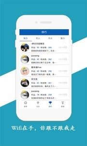 WiFi万能连网钥匙  v1.02