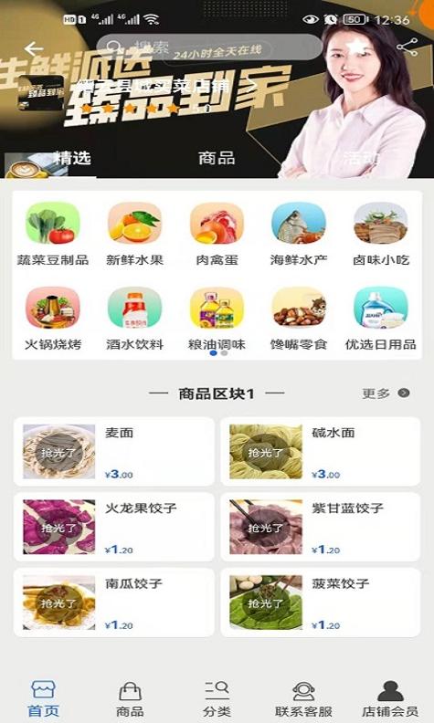 来点菜 v3.0.5