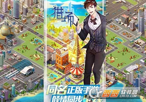 猎场手游官方版 v1.1.0安卓版