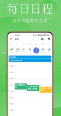 清单打卡日历 v1.0.0