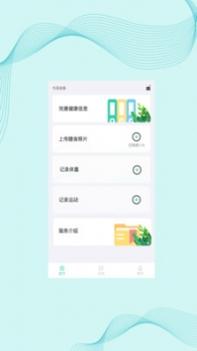 慈海健康 v3.2.5