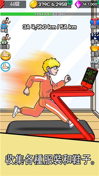 超级运动员单机版  v1.0.8.8