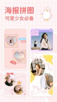 拼图鸭相机 v3.0.5
