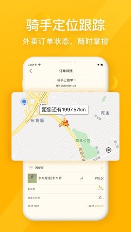 98外卖  v1.3.5