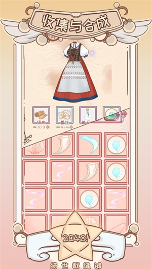 绮世裁缝铺最新解锁版无限红果 v4.1.1