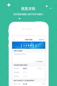 柳叶医生  v1.02