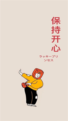 打工人专用壁纸不要生气背景图 v1.0