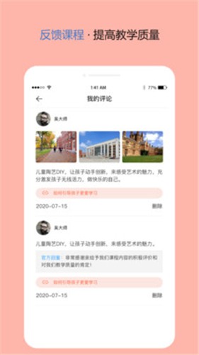 东方文舍  v1.0.0