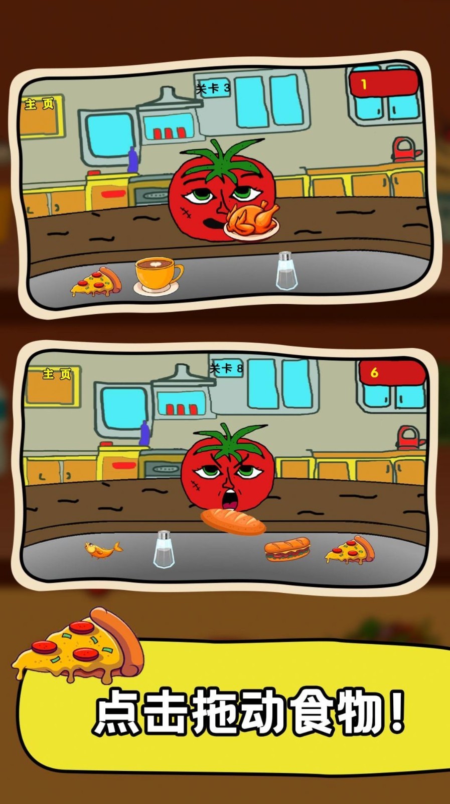 番茄先生2中文版  v1.0.0