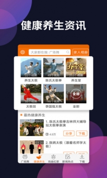广场舞多多 v3.2.5