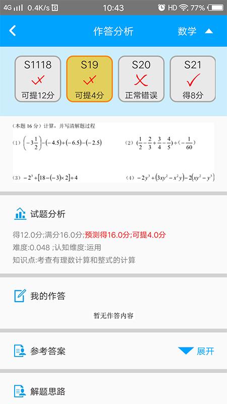 易软教育通 版本:3.9.10