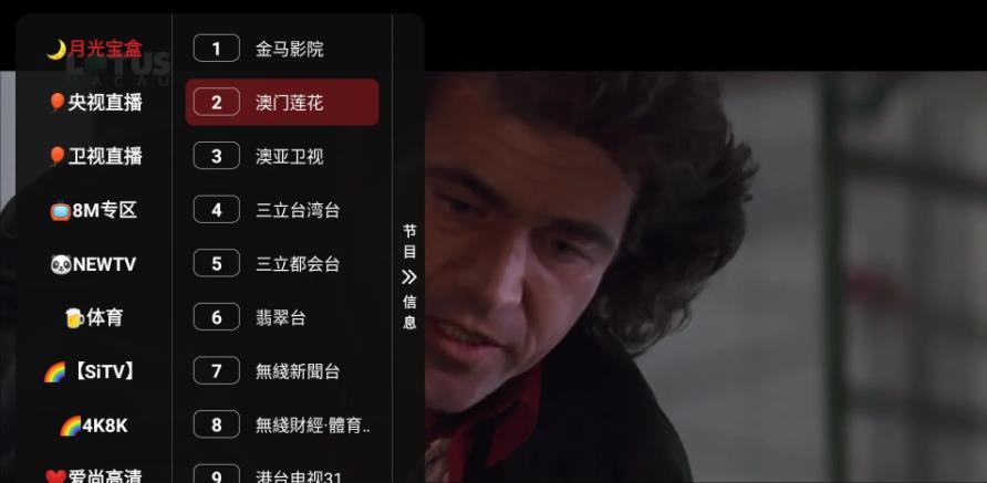 月光宝盒MAX  v2.0.2.7