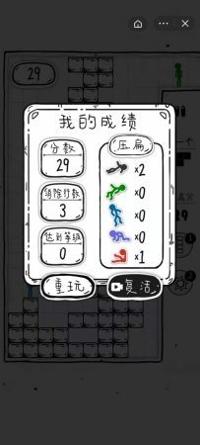 压扁火柴人 v1.0