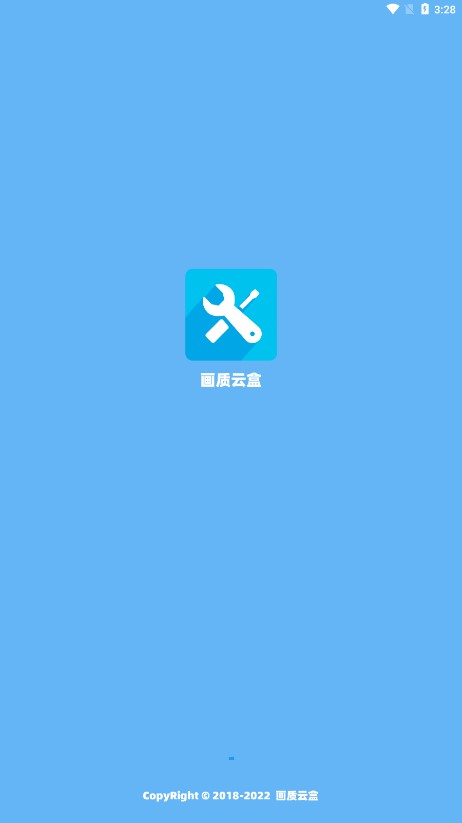 顾风画质云盒 v1.1.1