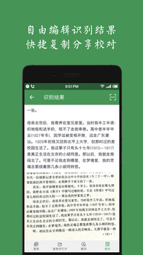 白描 v3.3.5 
