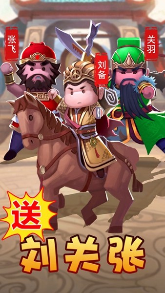 桃园萌将三国 2024-06-25 15:08
