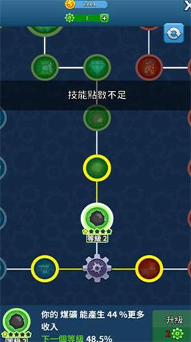 偷懒的矿业大亨破解版不减反增免广告中文版 v4.31.1