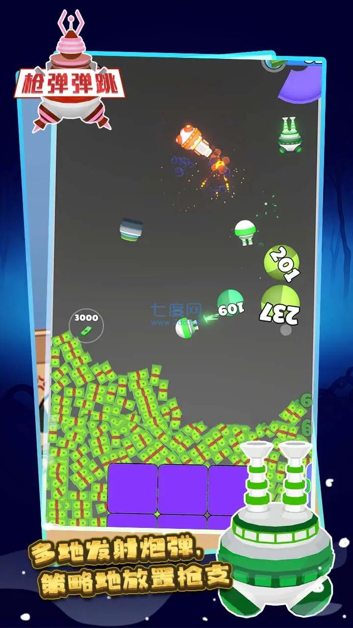 枪弹弹跳游戏 v1.9