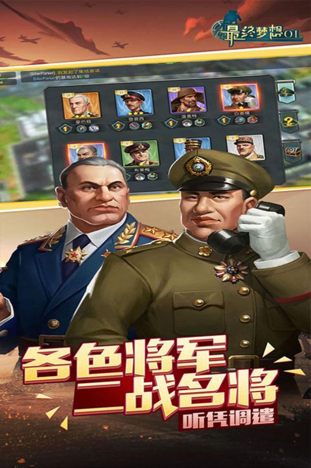 最终梦想OL欧陆战争手游官方最新版 