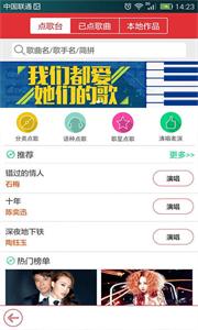 酷我k歌点歌台  v3.0.0.7