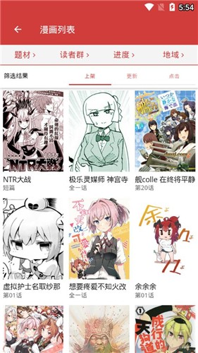 哒哒漫画  v2.1.2