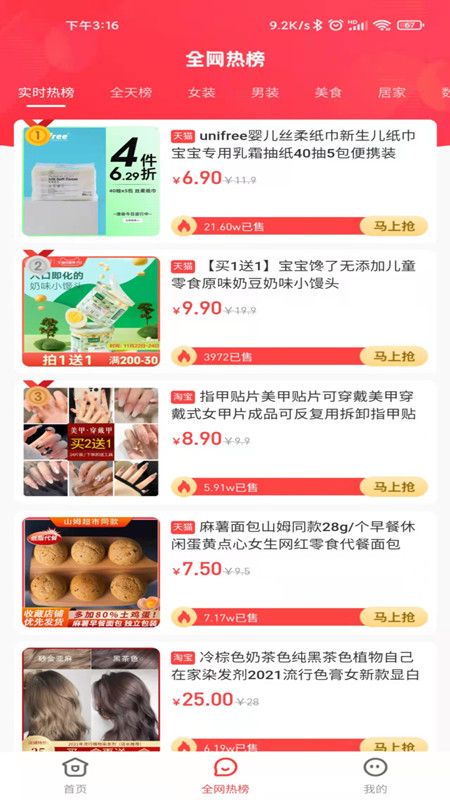 豆逛购物app最新版图片1