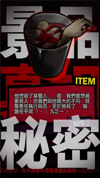 我满怀恶意的有病解谜1完整版 v1.8