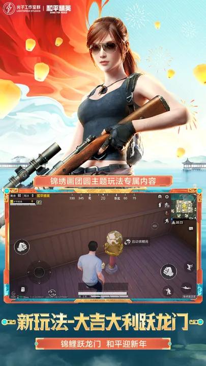 和平精英亚服