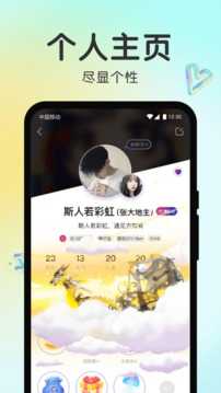 声聊语音1.0.3截图2