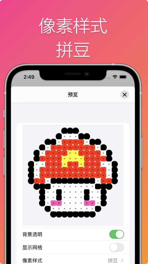 像素画布完全版App软件安卓版  v4.1.3